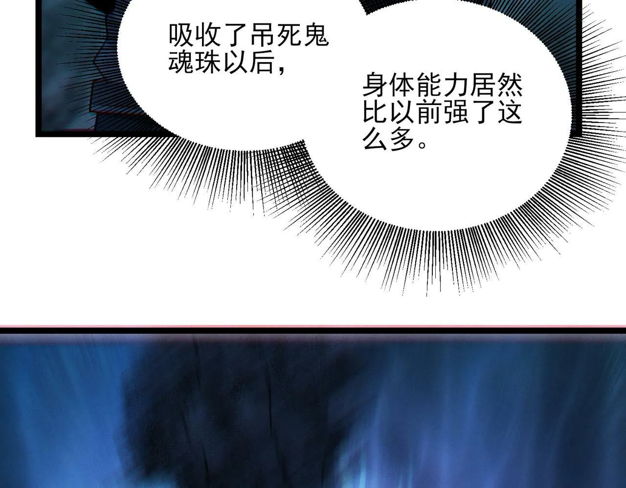 第21话 新技能 黑铠！ 第138页