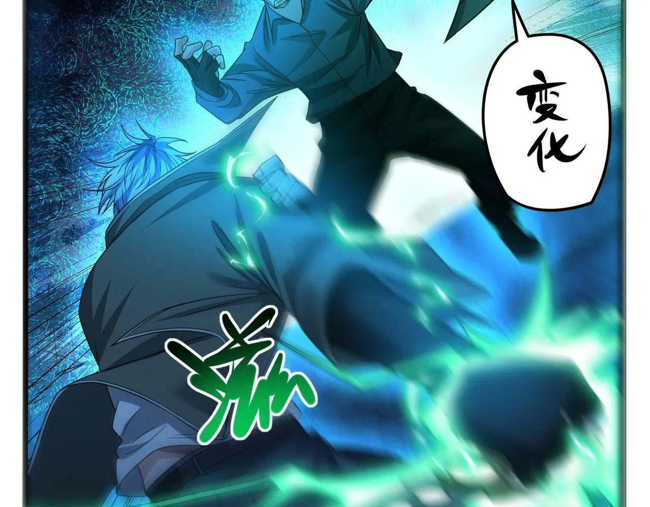 第22话 沧元鬼蜮 第19页