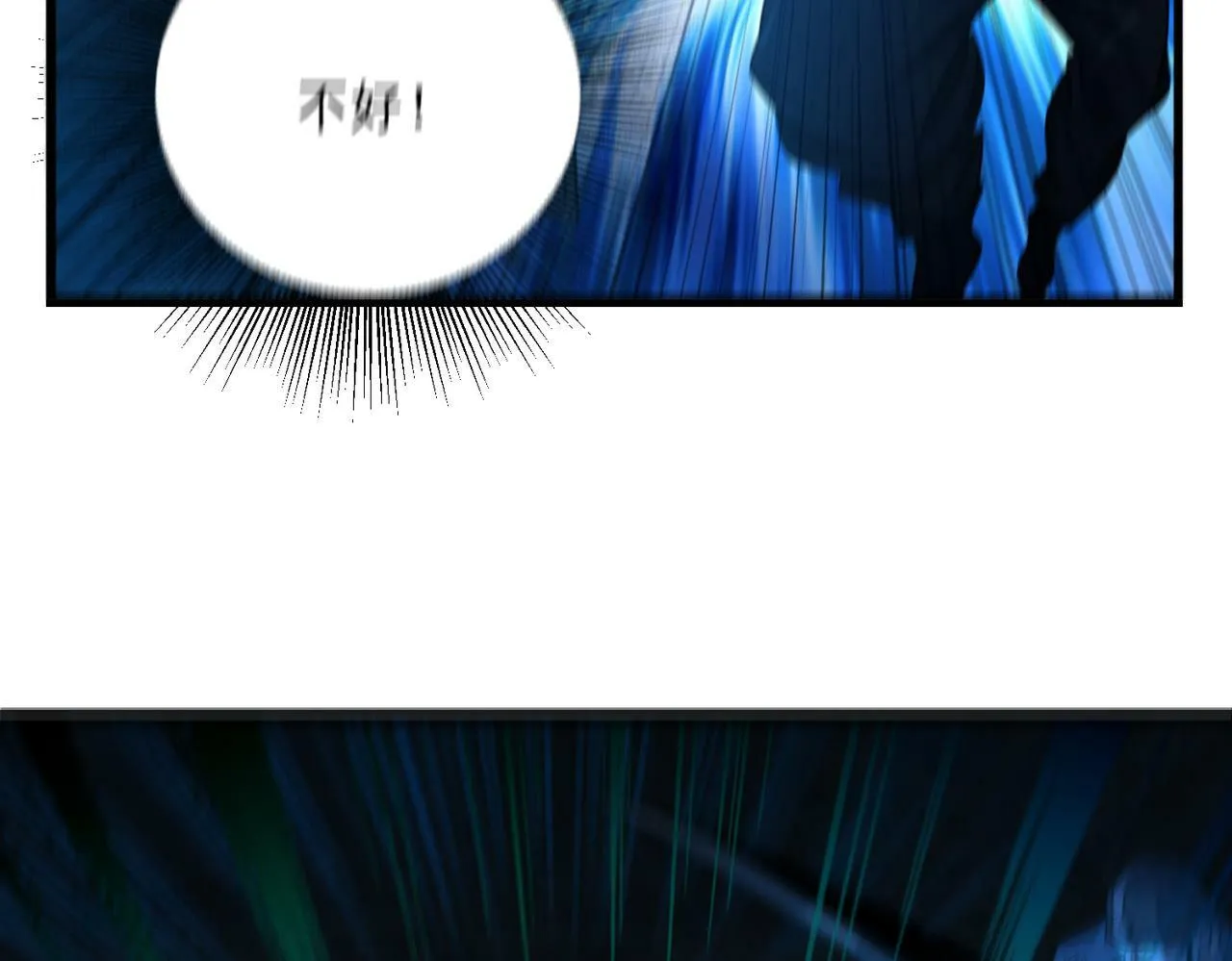 第22话 沧元鬼蜮 第32页
