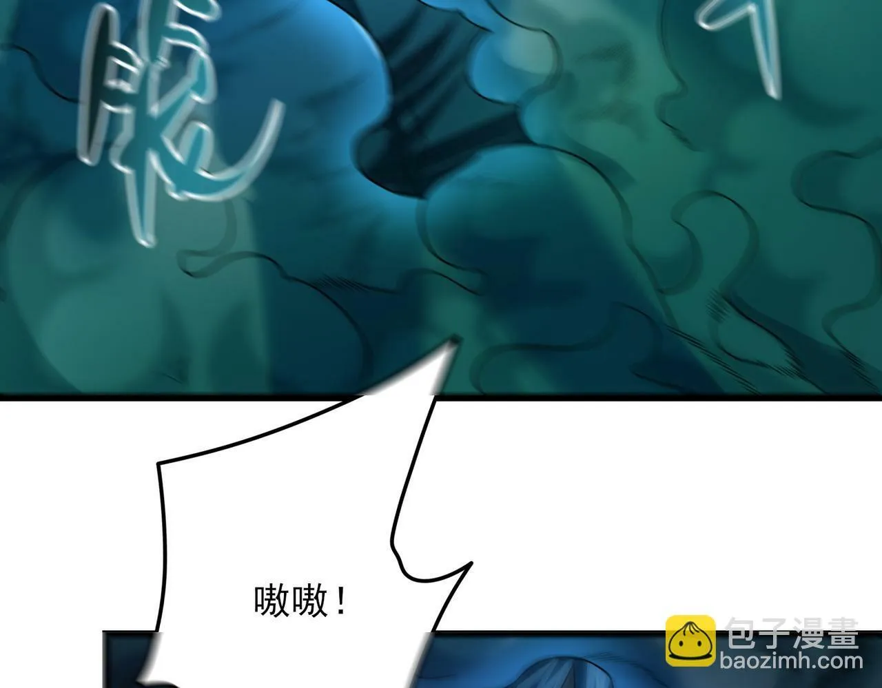 第22话 沧元鬼蜮 第49页