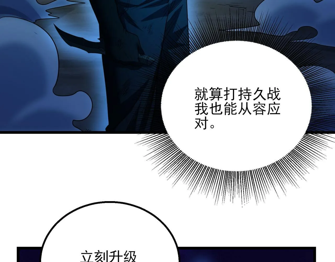 第22话 沧元鬼蜮 第62页