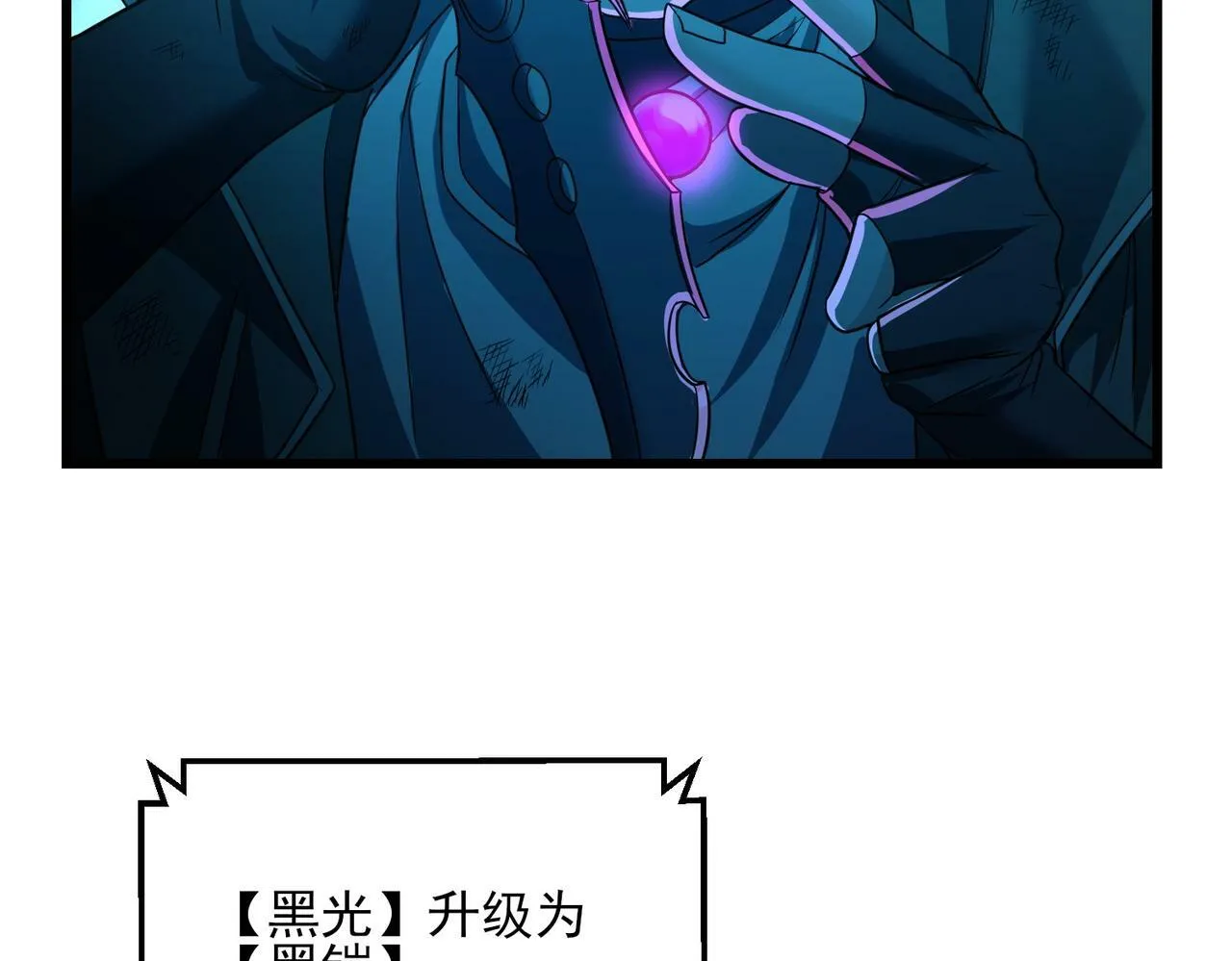 第22话 沧元鬼蜮 第64页