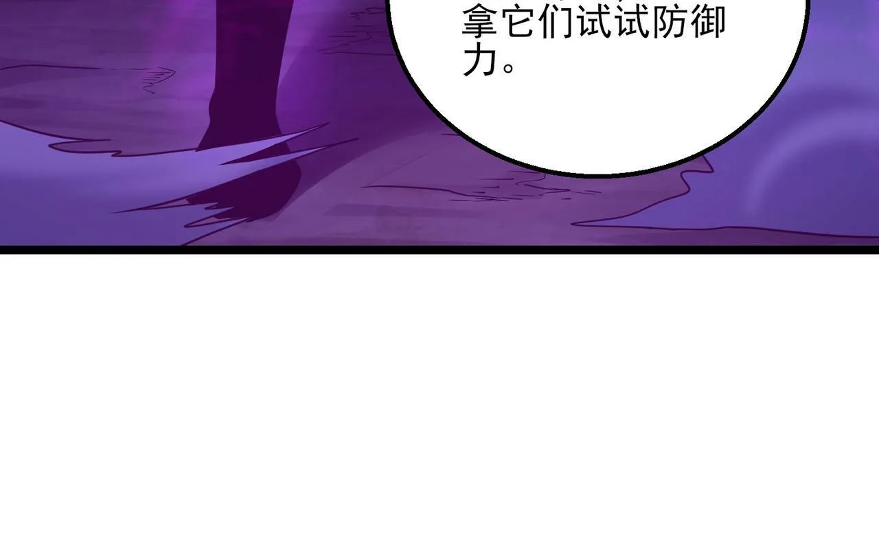 第22话 沧元鬼蜮 第75页
