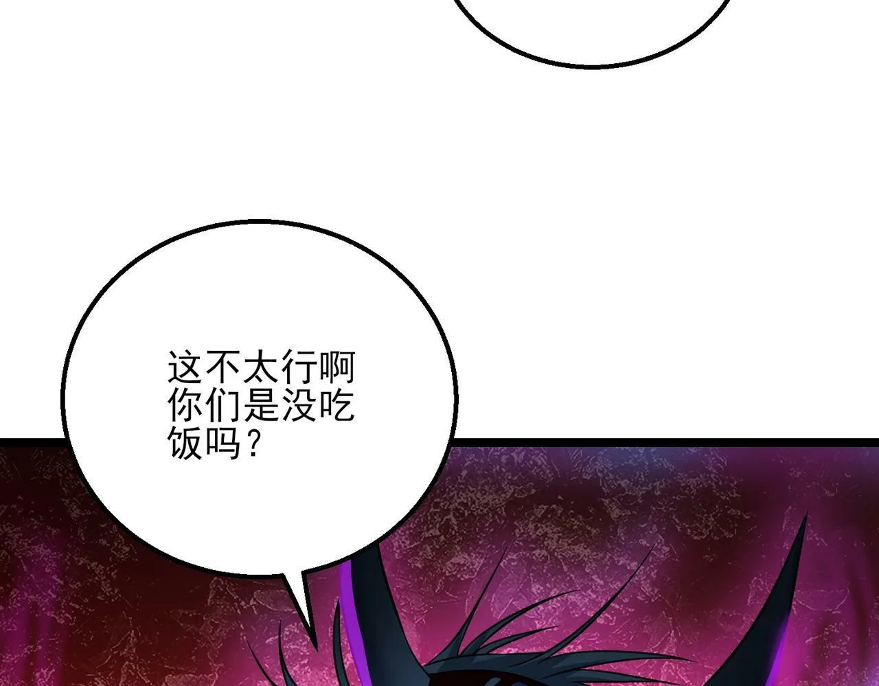 第22话 沧元鬼蜮 第88页