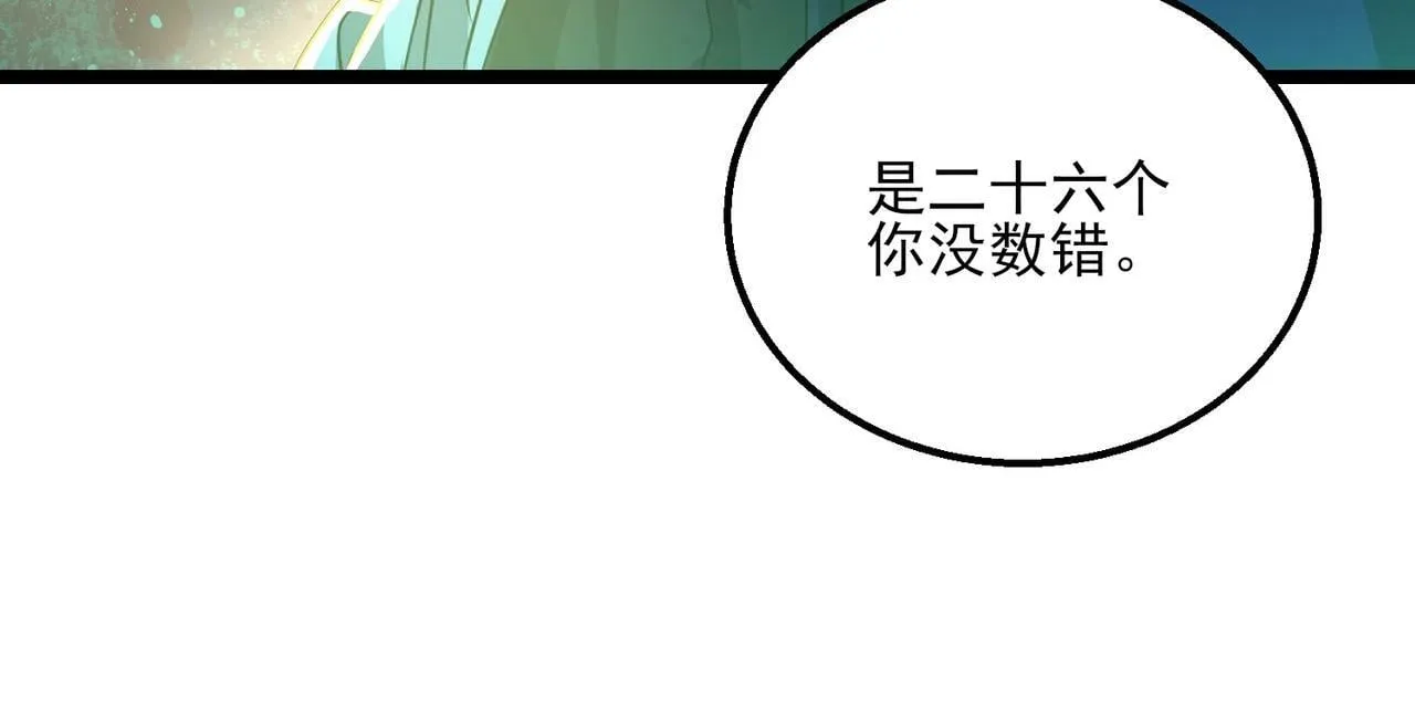 第22话 沧元鬼蜮 第109页