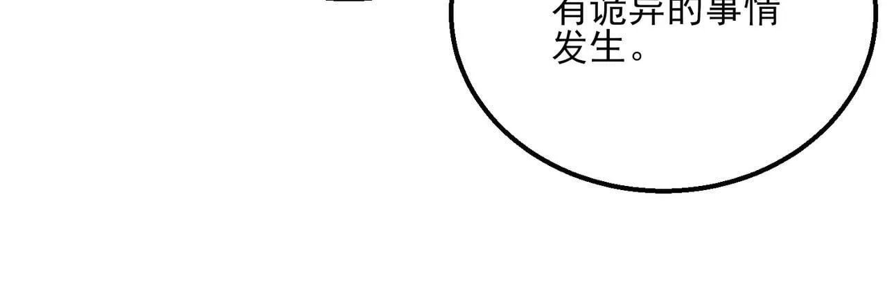 第22话 沧元鬼蜮 第127页