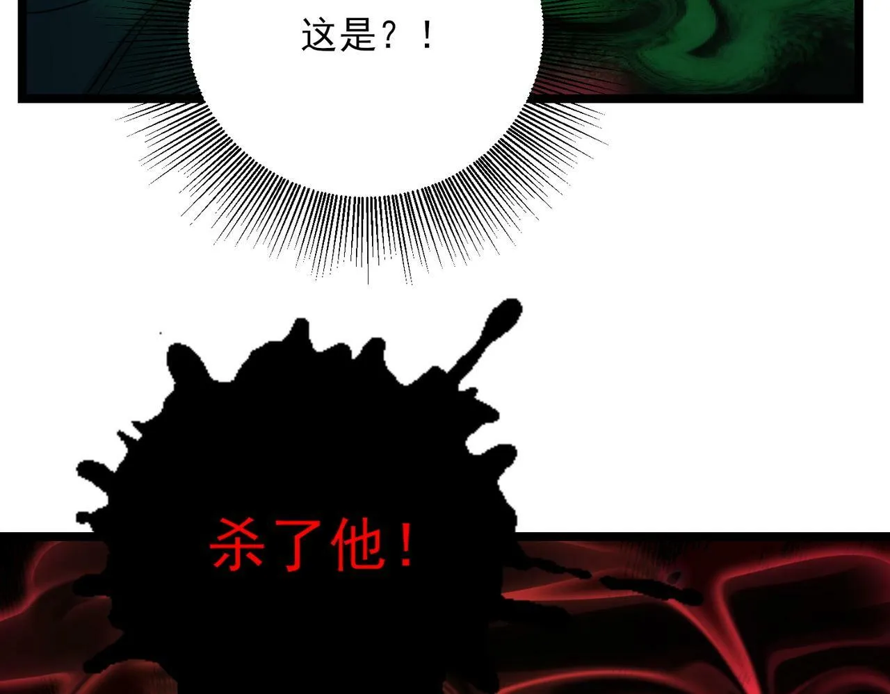 第22话 沧元鬼蜮 第157页