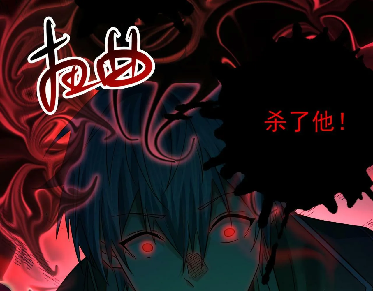第22话 沧元鬼蜮 第158页