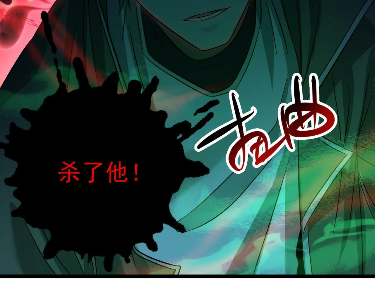 第22话 沧元鬼蜮 第159页