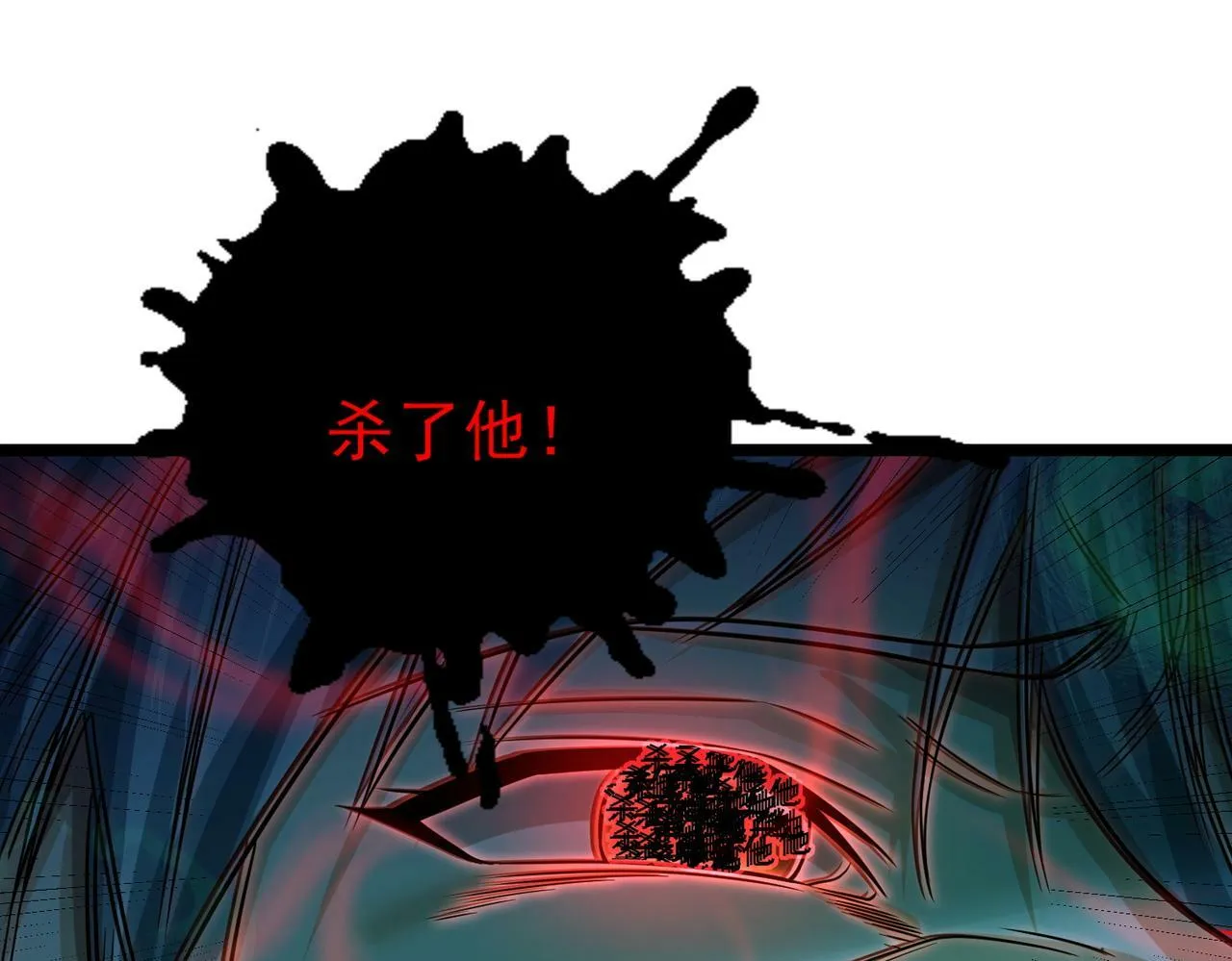 第22话 沧元鬼蜮 第160页