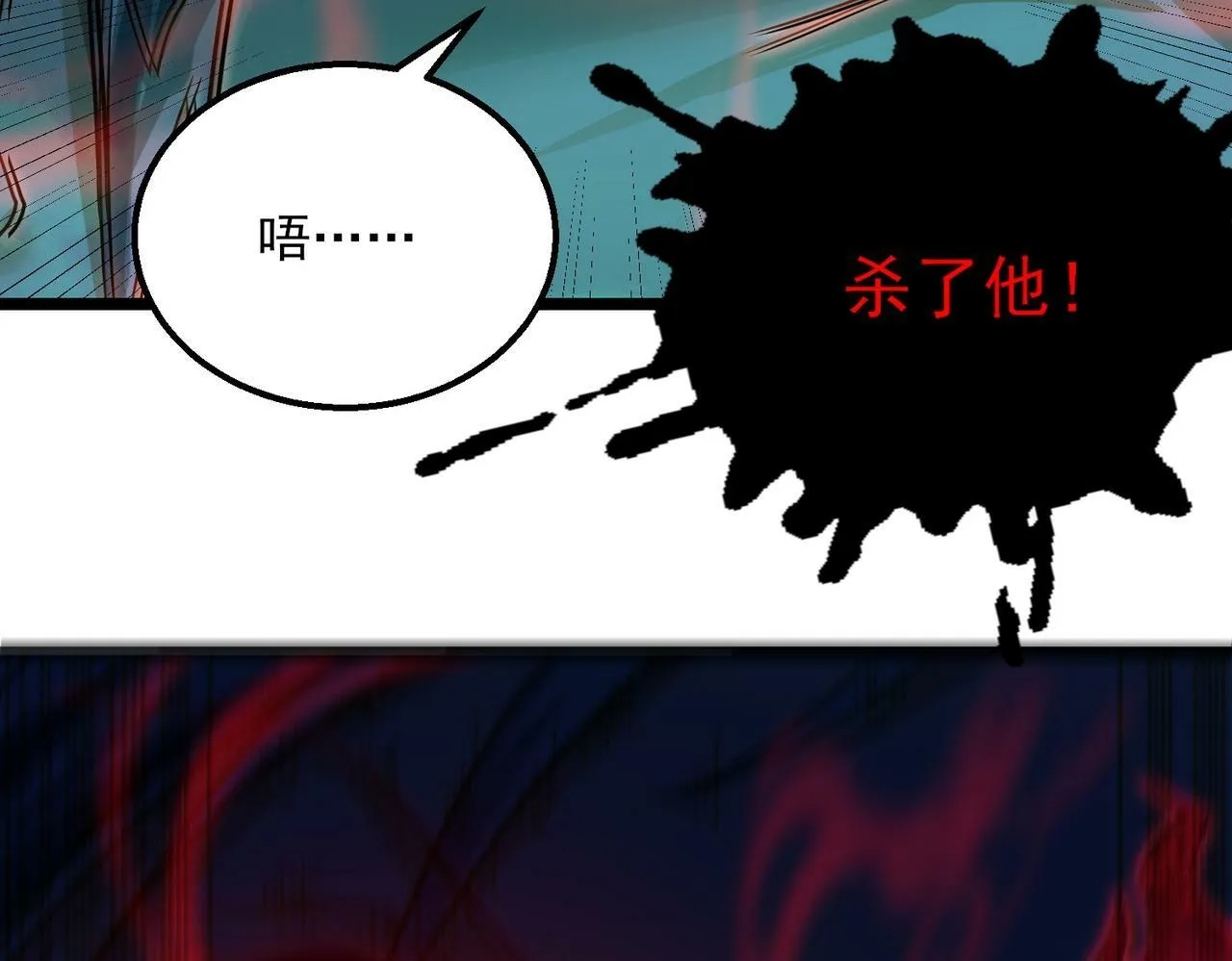 第22话 沧元鬼蜮 第161页