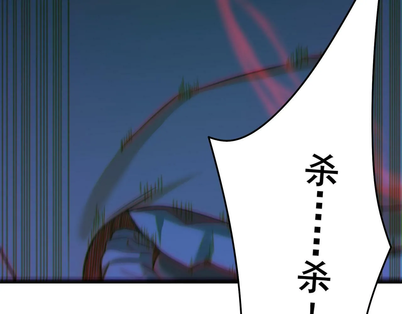 第22话 沧元鬼蜮 第163页