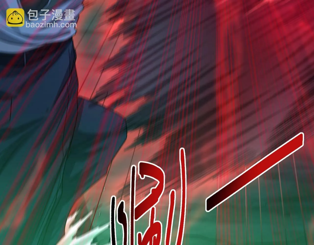 第23话 沧元鬼 第7页