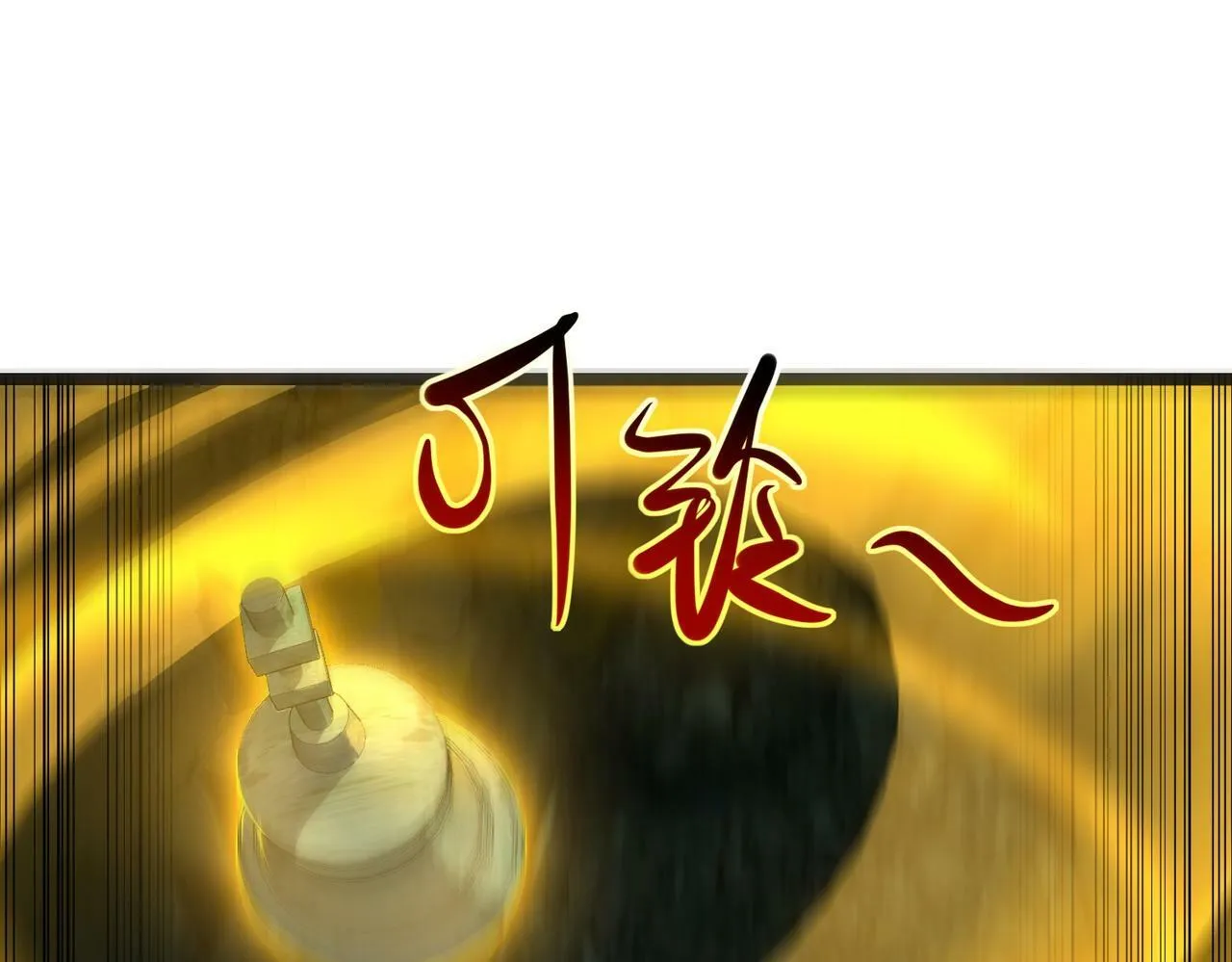 第23话 沧元鬼 第15页