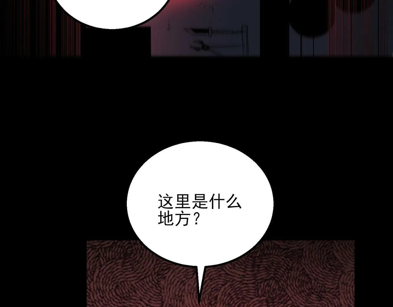 第23话 沧元鬼 第22页