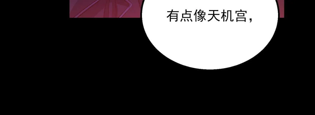 第23话 沧元鬼 第24页