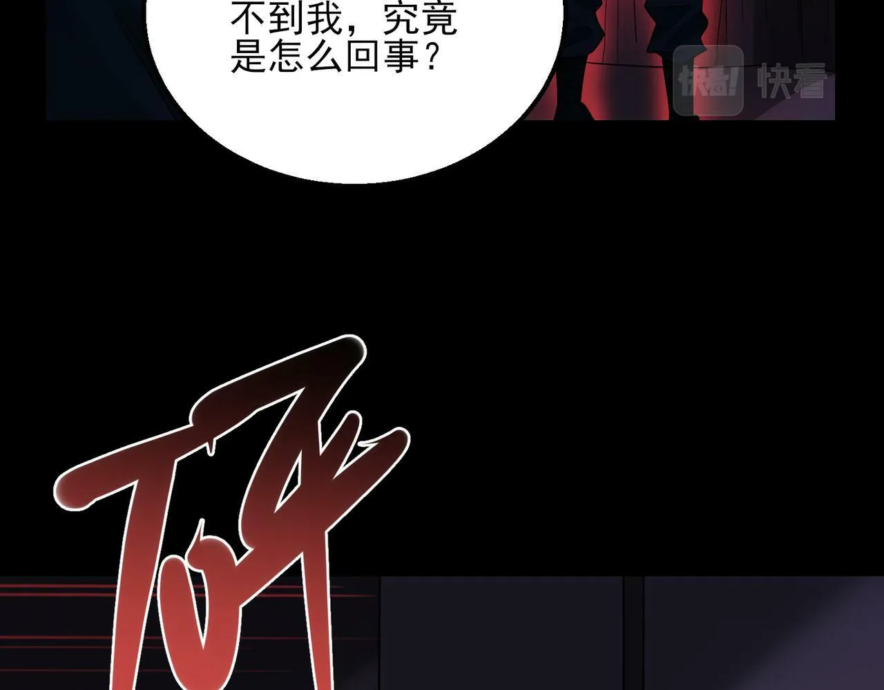 第23话 沧元鬼 第27页