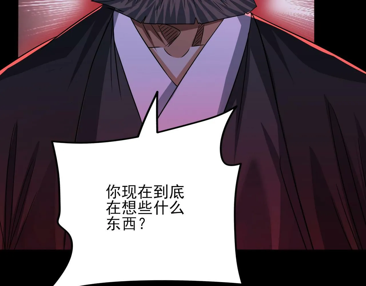 第23话 沧元鬼 第32页