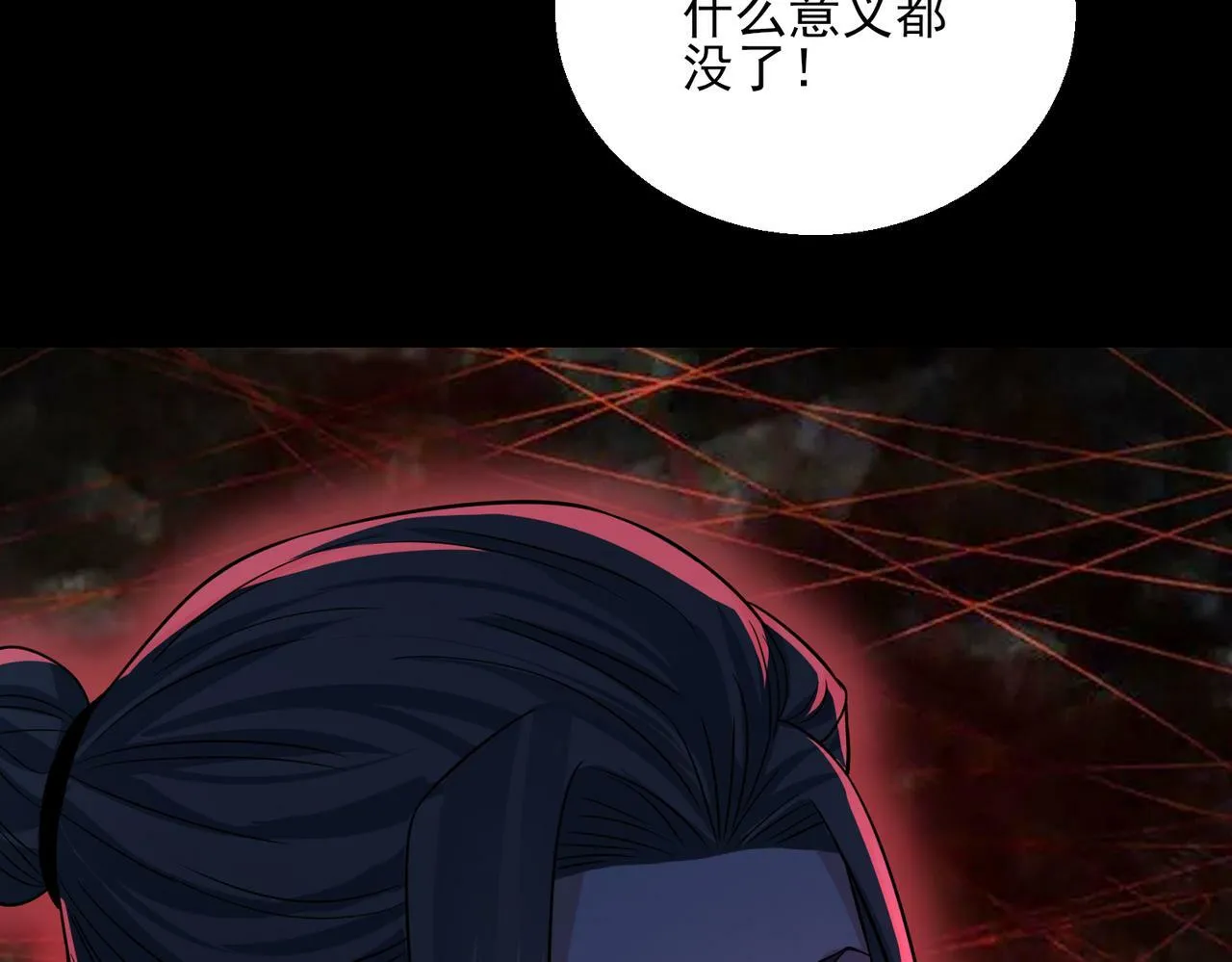 第23话 沧元鬼 第35页