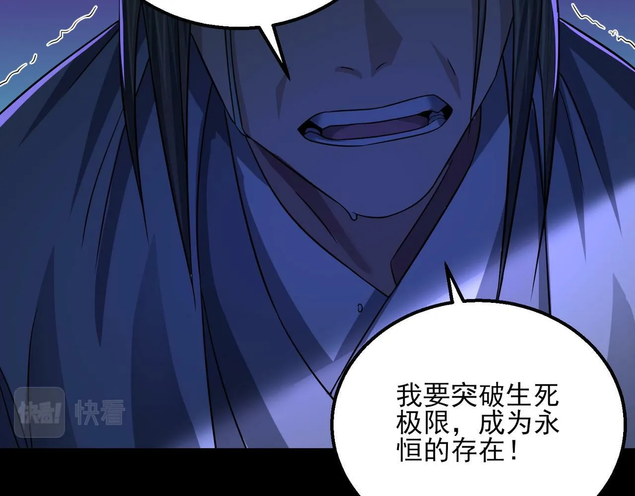 第23话 沧元鬼 第48页
