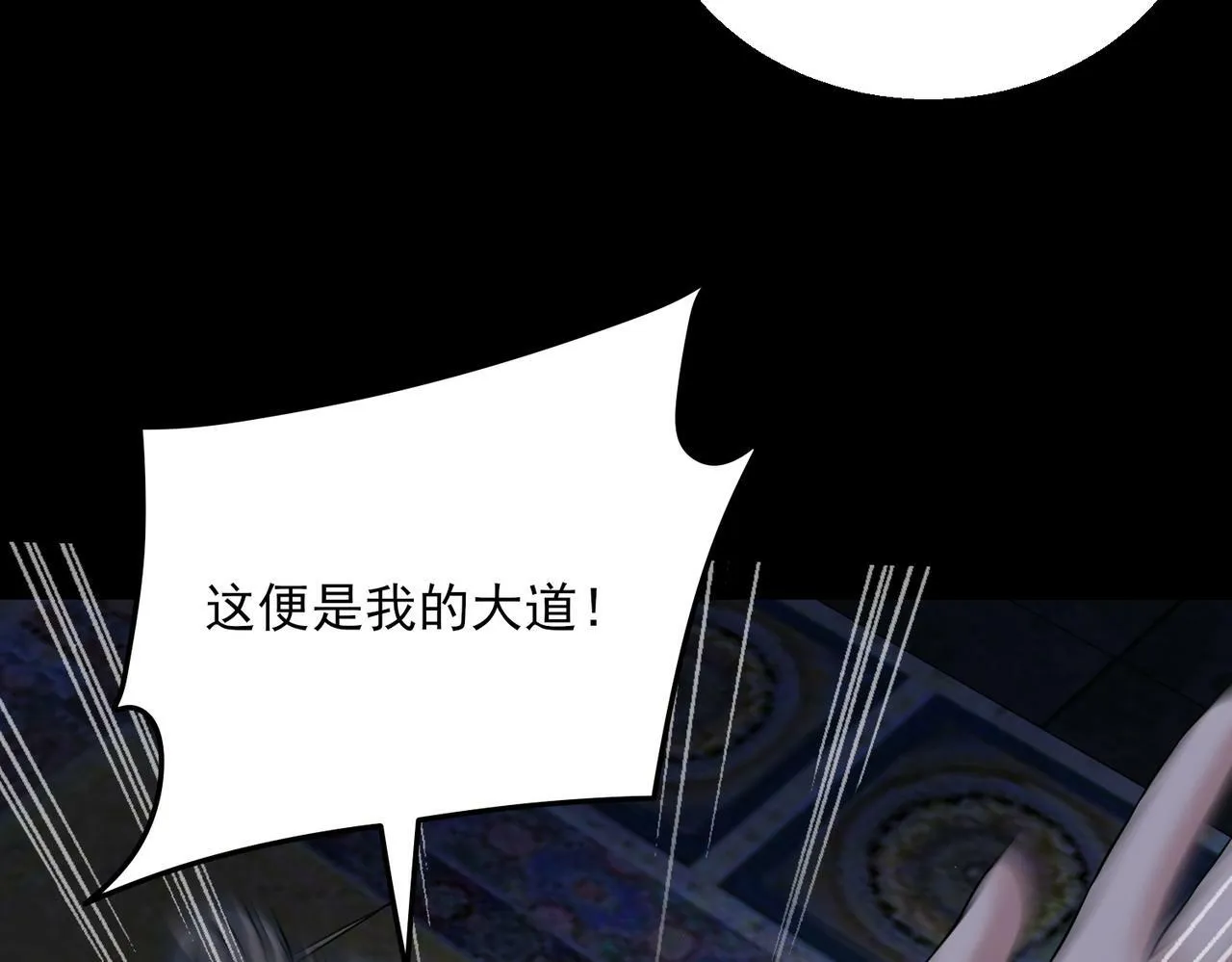 第23话 沧元鬼 第49页