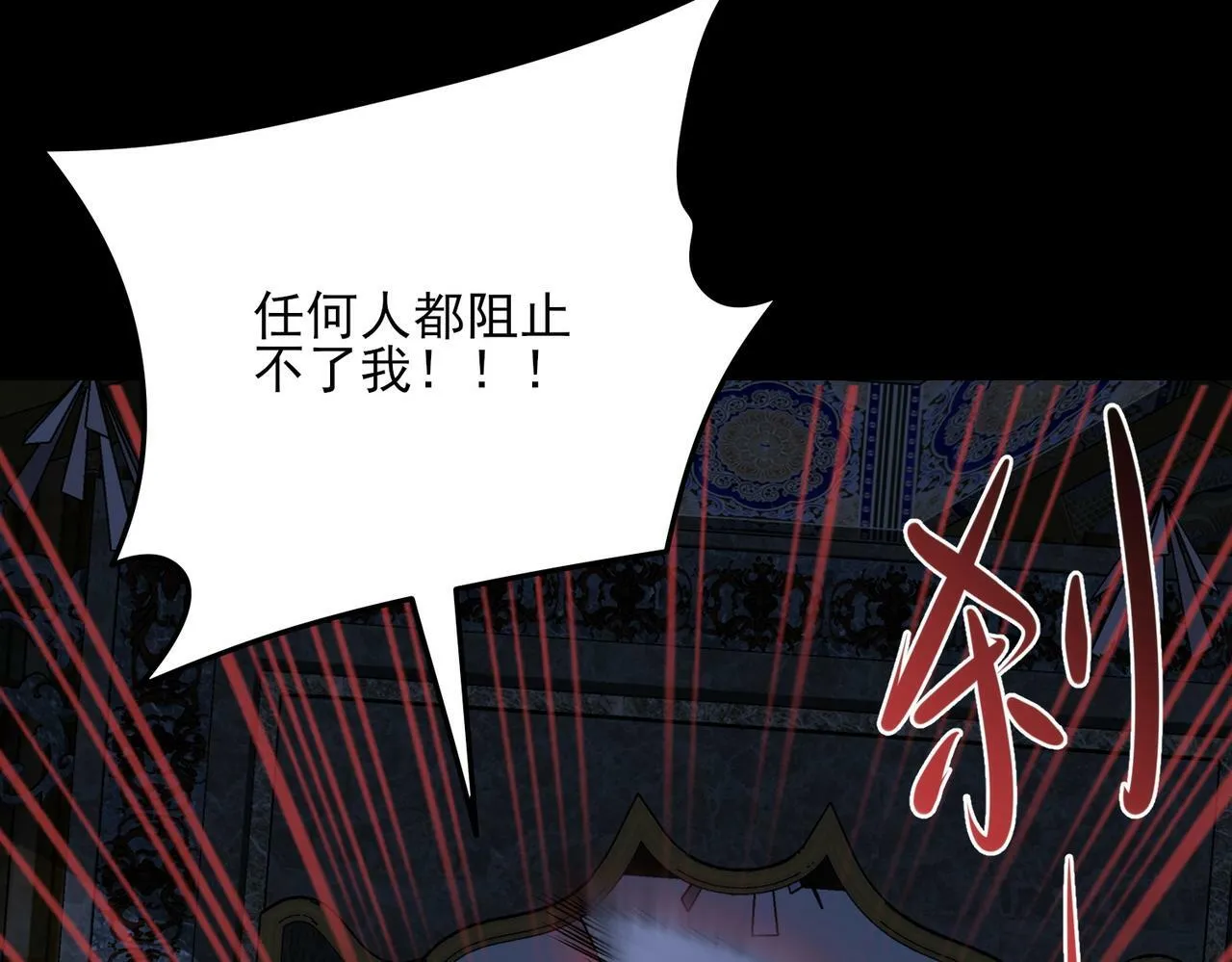 第23话 沧元鬼 第53页