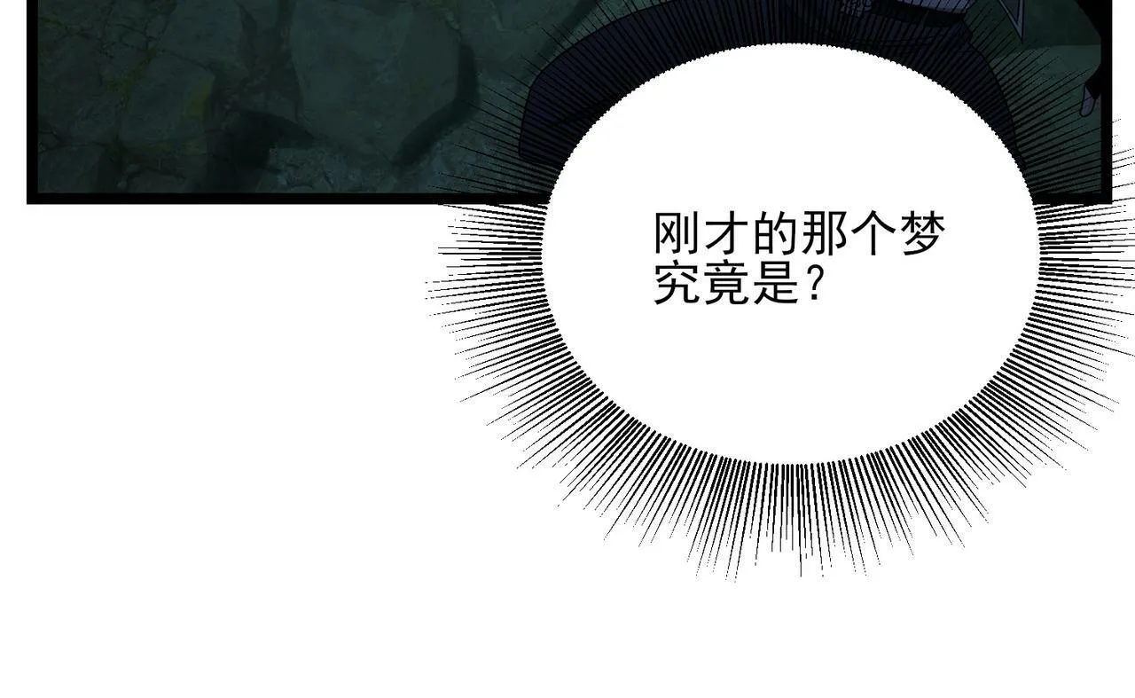 第23话 沧元鬼 第62页