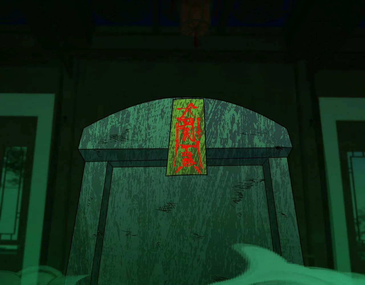 第23话 沧元鬼 第78页