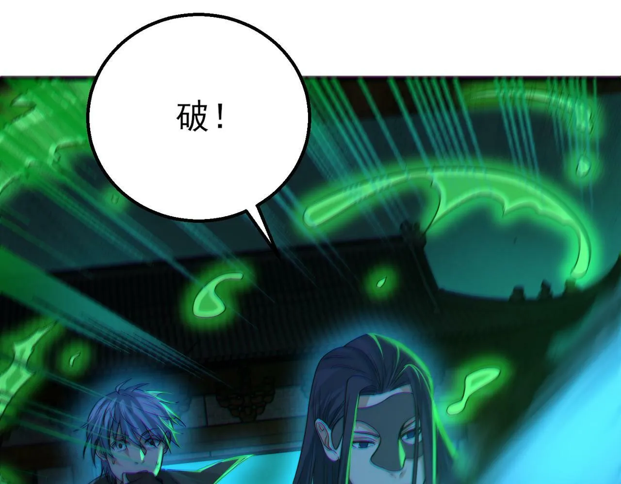 第23话 沧元鬼 第86页
