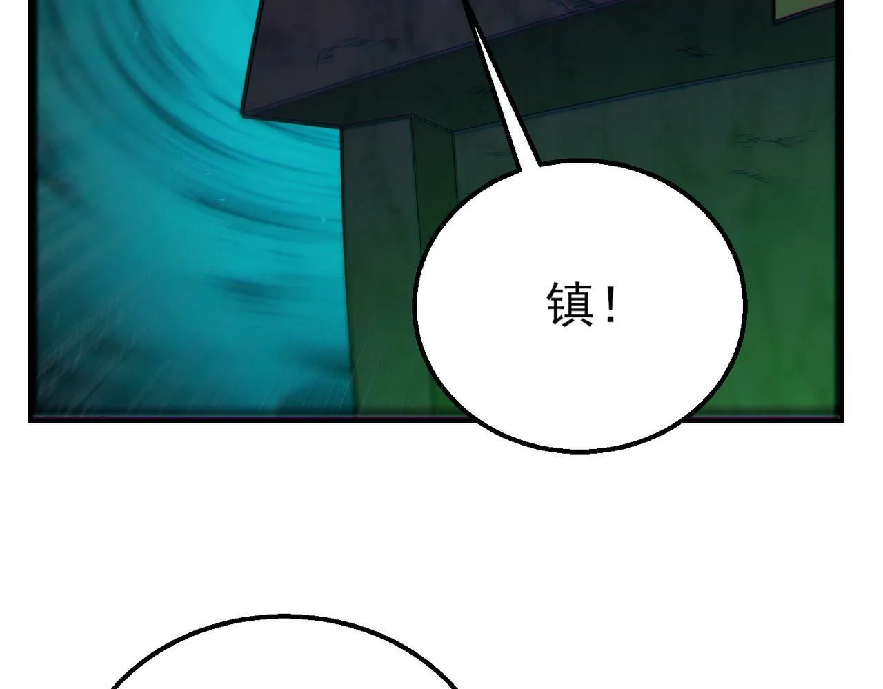 第23话 沧元鬼 第90页