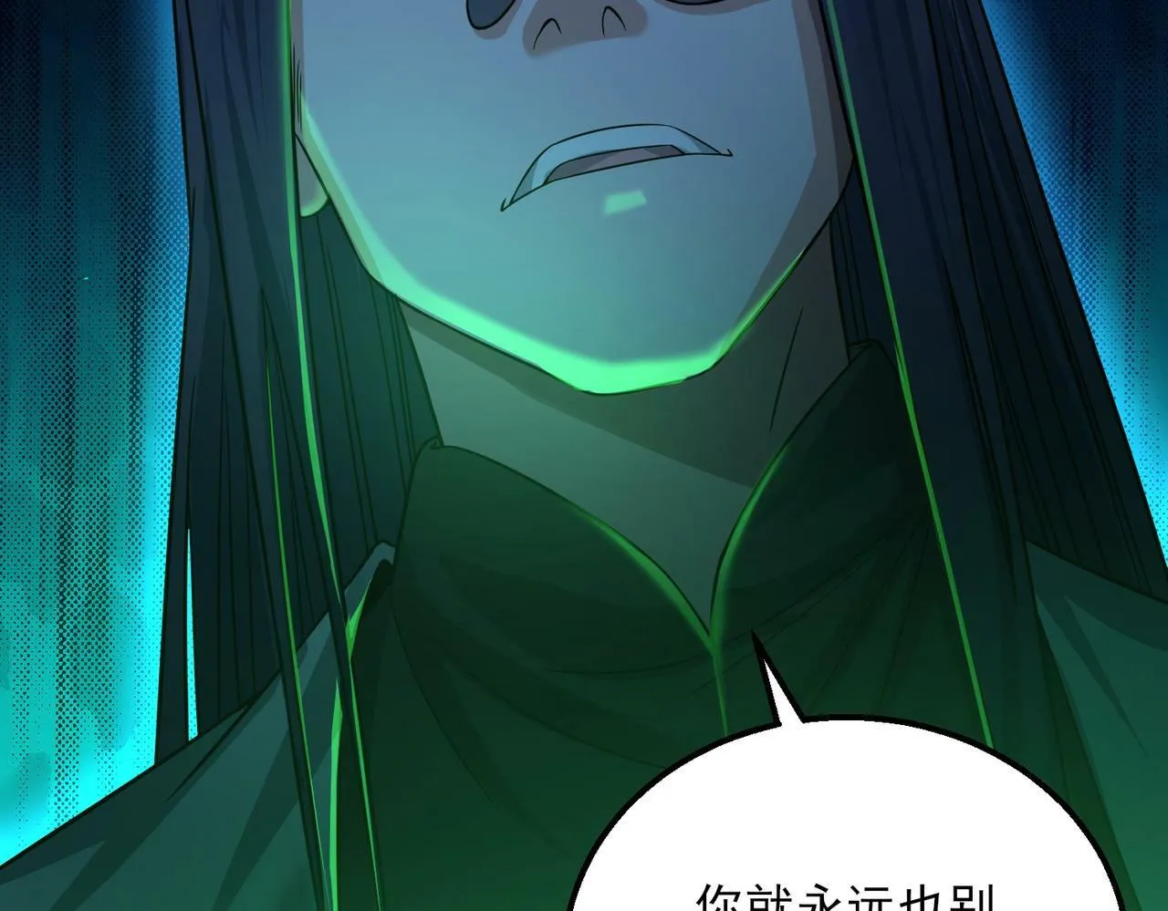 第23话 沧元鬼 第92页