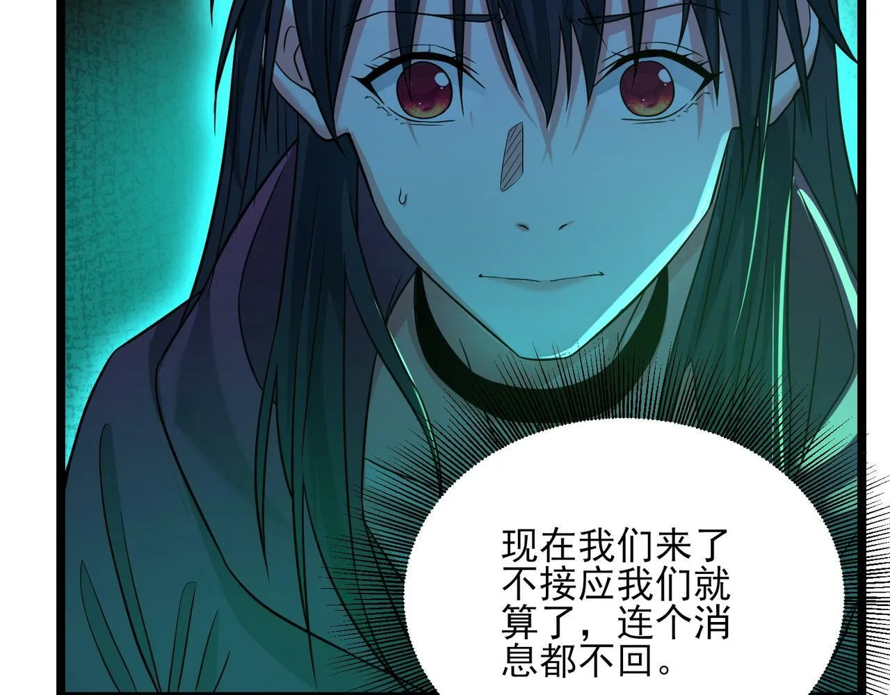 第23话 沧元鬼 第129页
