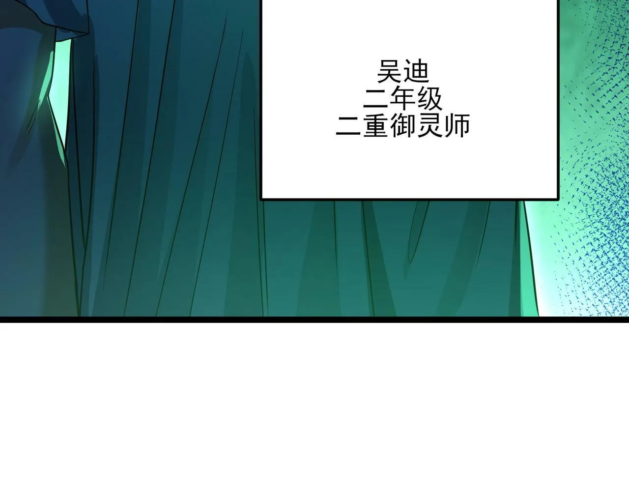 第23话 沧元鬼 第142页