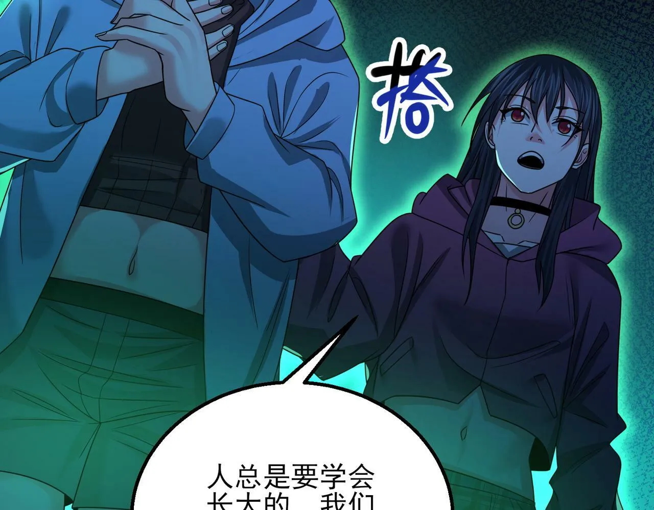 第23话 沧元鬼 第144页