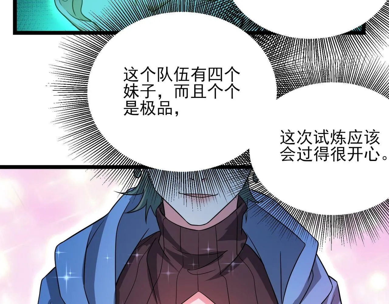 第23话 沧元鬼 第146页