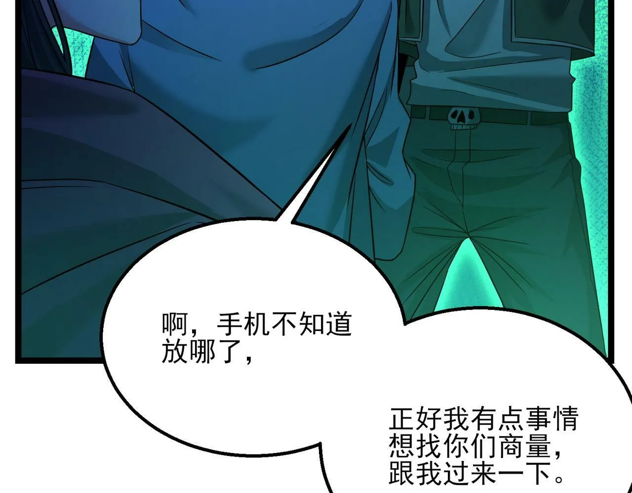 第23话 沧元鬼 第155页