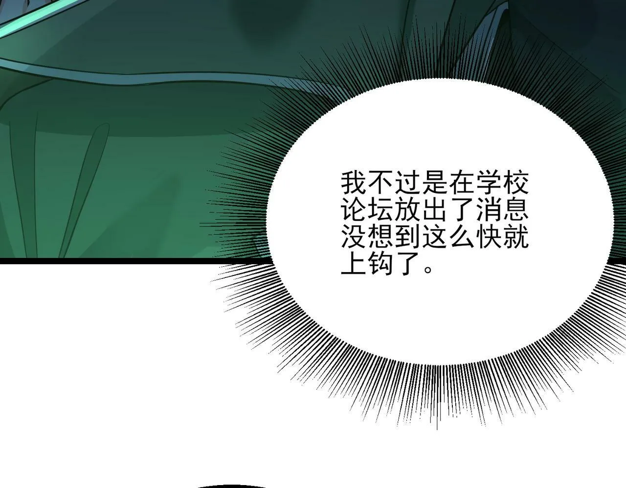 第23话 沧元鬼 第159页