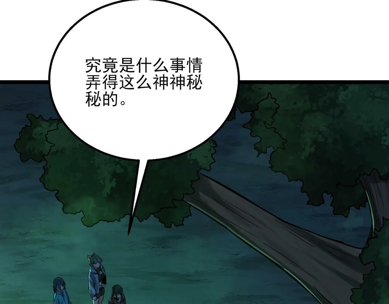 第23话 沧元鬼 第160页