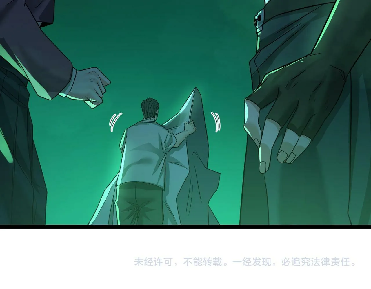 第23话 沧元鬼 第167页