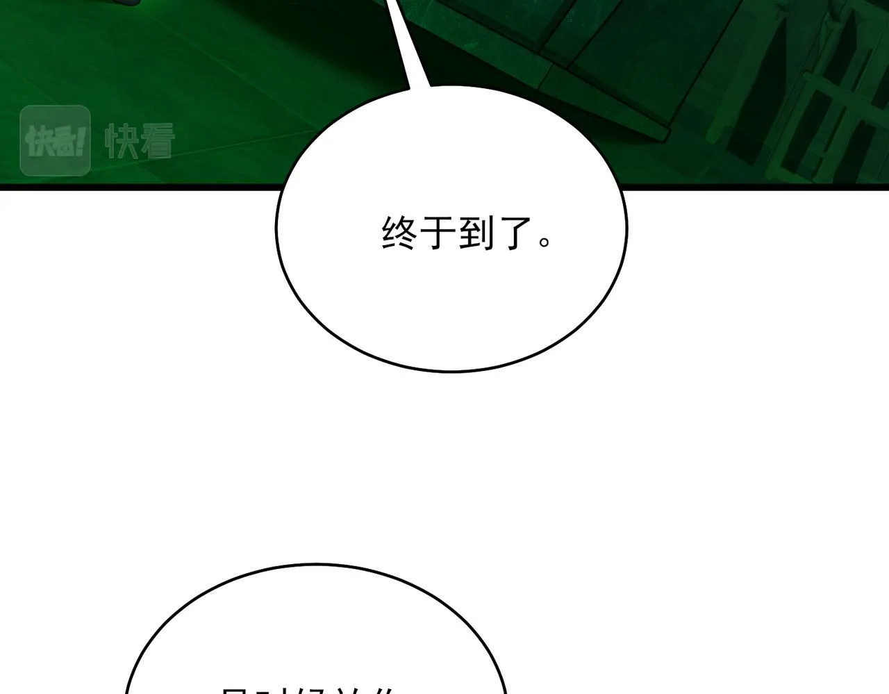 第24话 沧元鬼解封 第7页