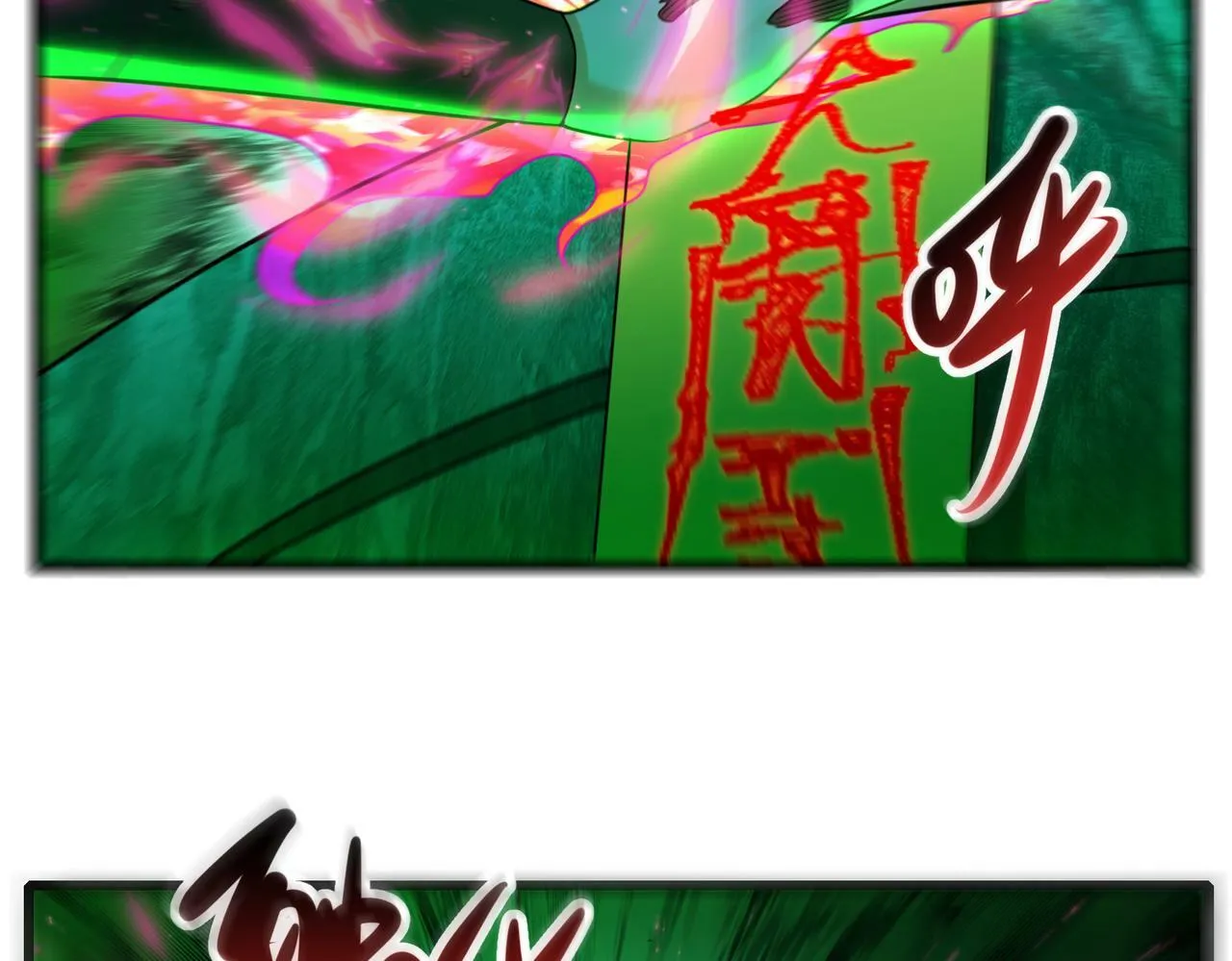 第24话 沧元鬼解封 第11页