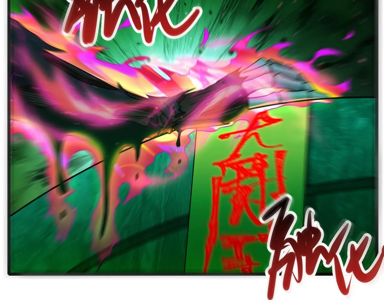第24话 沧元鬼解封 第12页