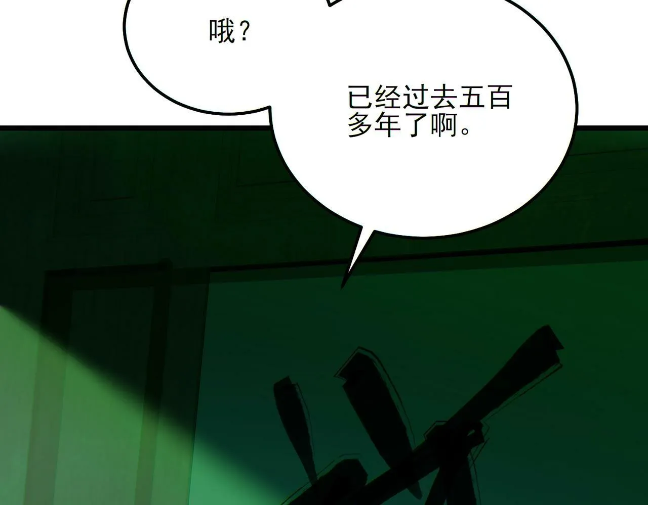 第24话 沧元鬼解封 第30页