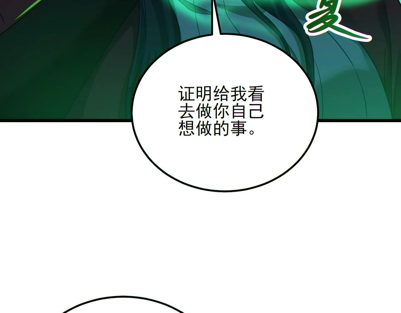 第24话 沧元鬼解封 第36页