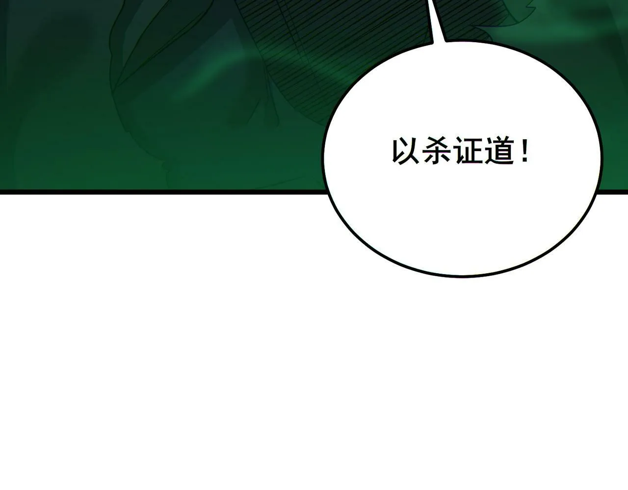 第24话 沧元鬼解封 第39页
