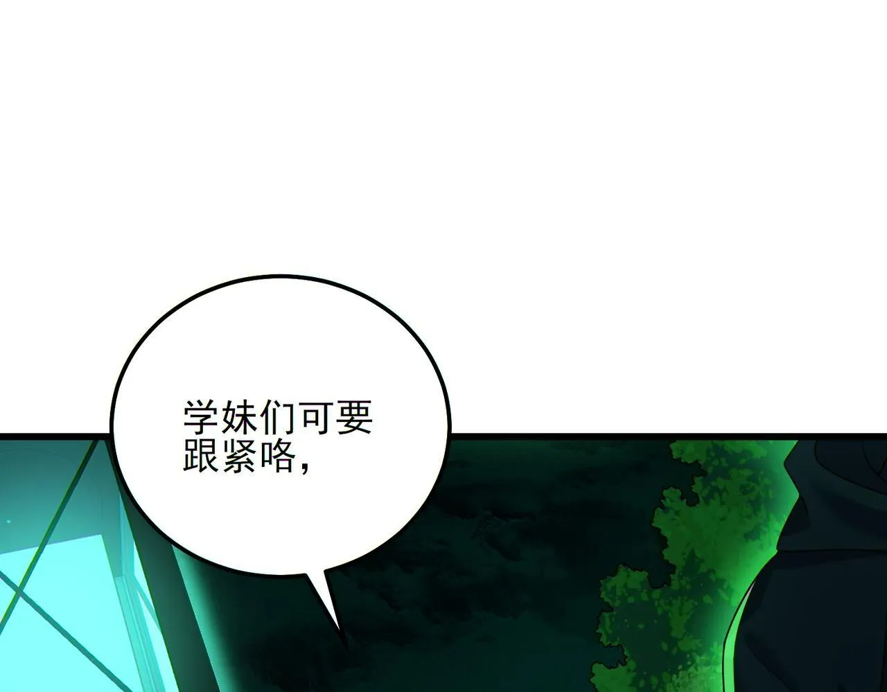 第24话 沧元鬼解封 第42页