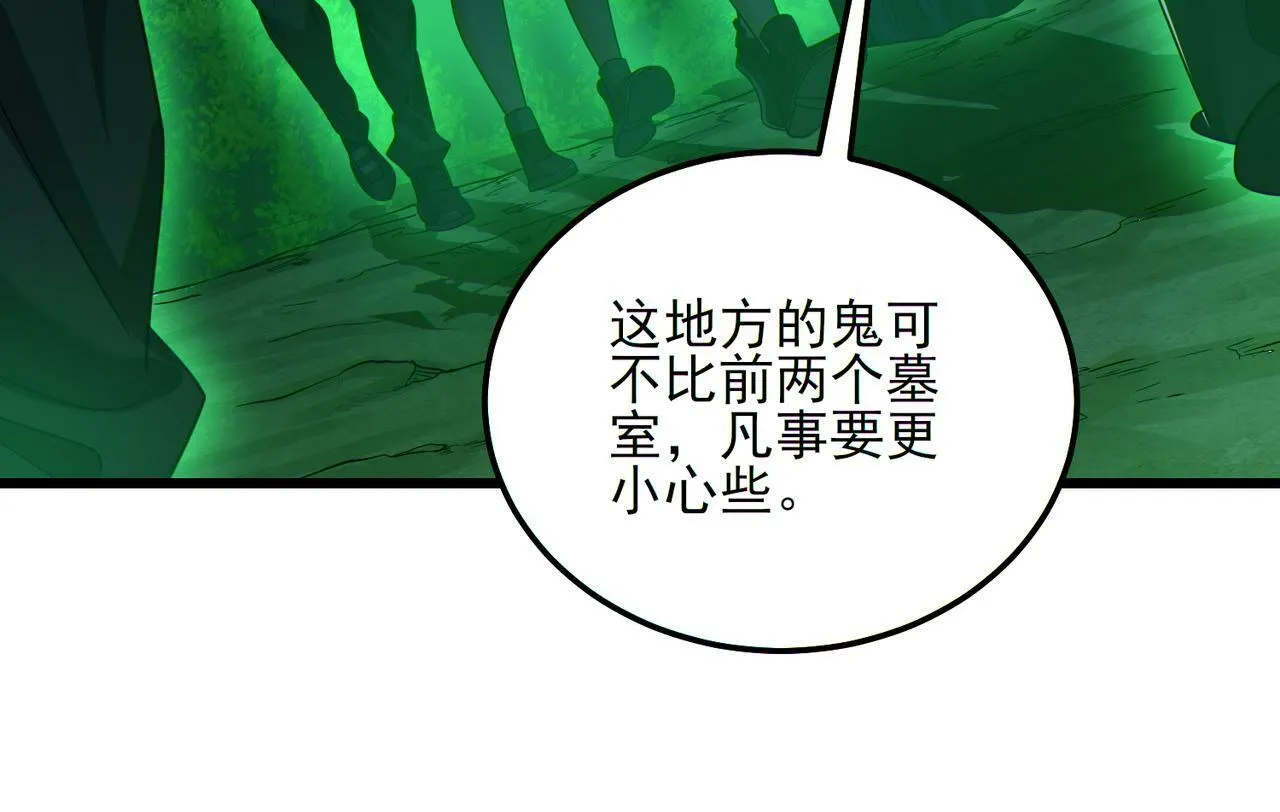 第24话 沧元鬼解封 第45页