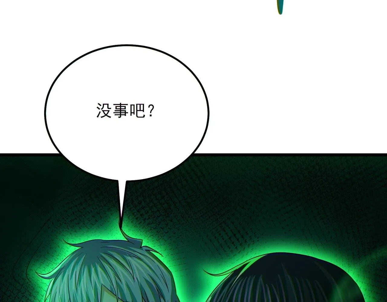 第24话 沧元鬼解封 第50页