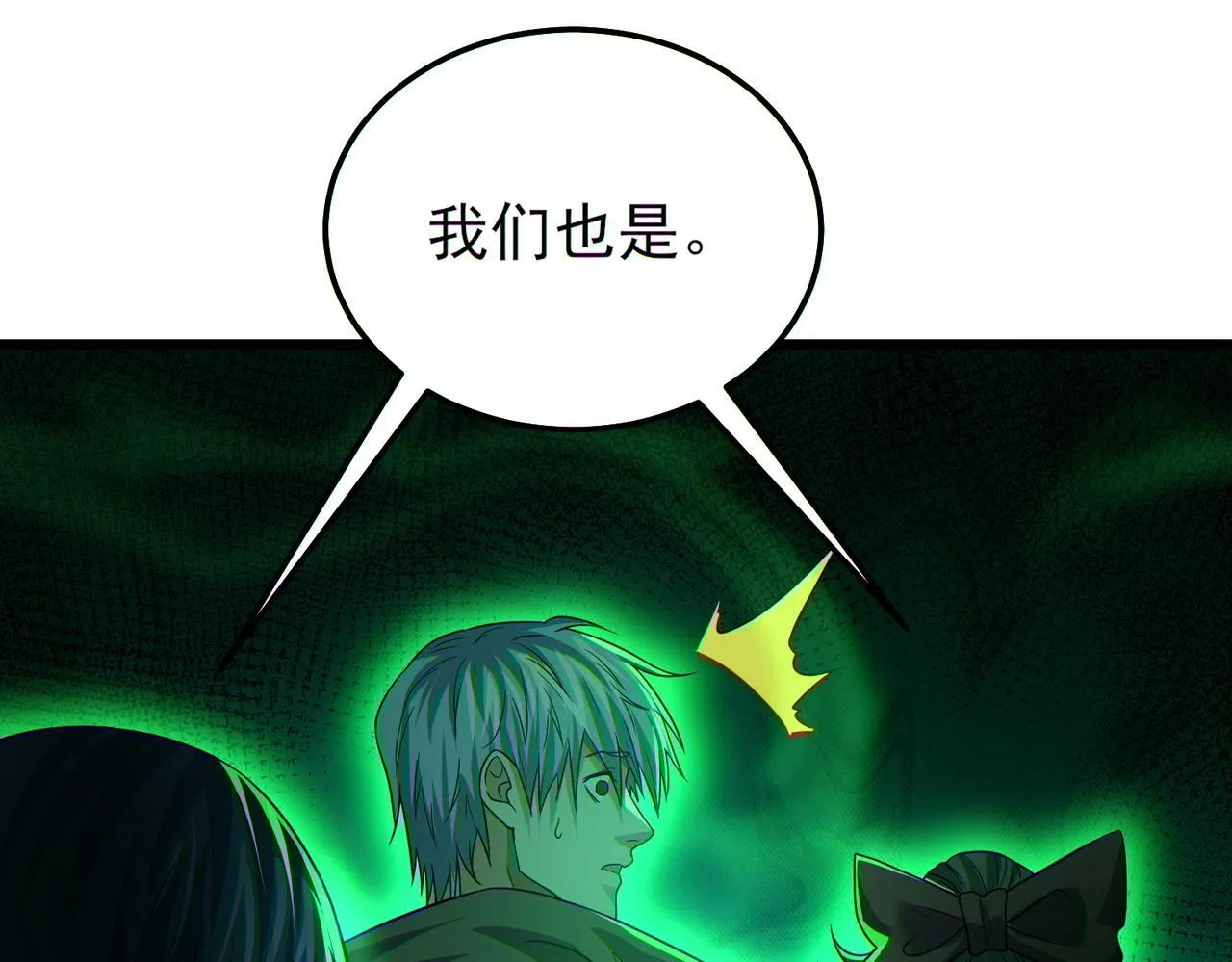 第24话 沧元鬼解封 第53页