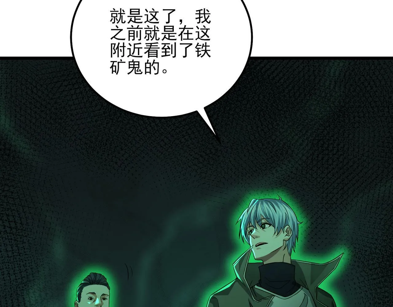 第24话 沧元鬼解封 第69页